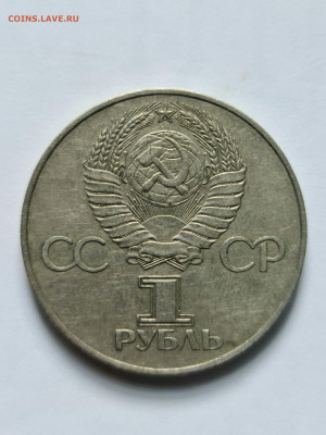 Юбилейные рубли 4 шт оценка - 20200904_092731_compress22