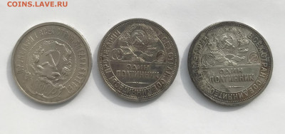 Полтинники 1922, 1924, 1925 (3 шт)До 9.09.2020 22.00 по МСК - 3EE153BE-B77E-4A4F-B085-772A919E50C4
