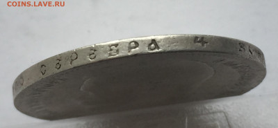 1 рубль 1896 с 200 - 2020-03-15 10-18-52_1584300548189.JPG