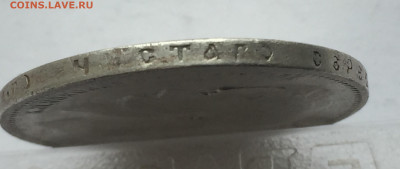1 рубль 1896 с 200 - 2020-03-15 10-18-48.JPG