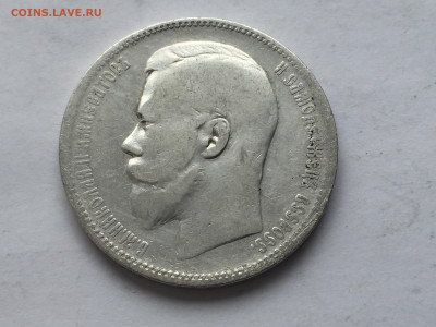 1 рубль 1896 с 200 - 2020-03-15 10-18-20.JPG