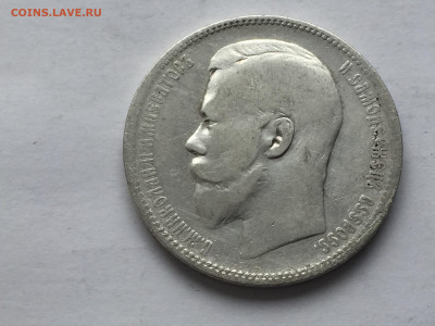 1 рубль 1896 с 200 - 2020-03-15 10-17-53.JPG