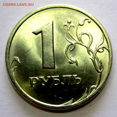 1 руб.2005 г.СП-штемпельный блеск.Бонус.До 22.00.07.09.20 г. - 021.JPG