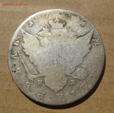 1 рубль 1782 с 200 - IMG_7556.JPG