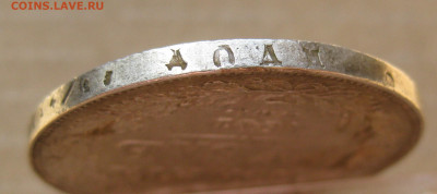 1 рубль 1841 с дыркой с 200 - IMG_7546.JPG