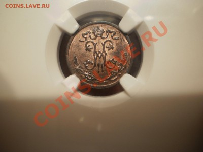 2 коп. 1897г. MS62 RB - P1010543.JPG