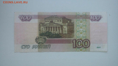 100руб.1997г.Мод.2001г.8.09.2020г.22-00МСК. - imgonline-com-ua-CompressBySize-gDu0wOPNh1eM8yB