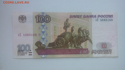 100руб.1997г.Мод.2001г.8.09.2020г.22-00МСК. - imgonline-com-ua-CompressBySize-6jaqpQDwk3v12