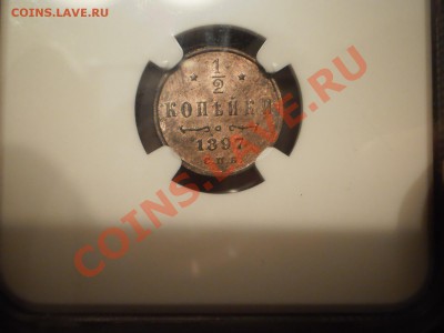 2 коп. 1897г. MS62 RB - P1010546.JPG