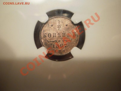 2 коп. 1897г. MS62 RB - P1010547.JPG