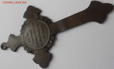 Медаль-монета? Н1 А2 1853-1856г - DSCN0844