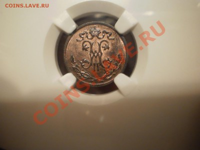 2 коп. 1897г. MS62 RB - P1010549.JPG