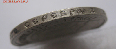 50 копеек 1921 АГ с 200 - IMG_7655.JPG