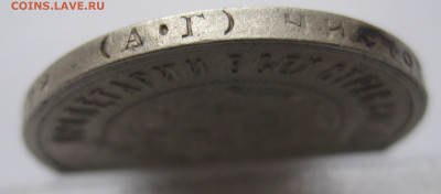 50 копеек 1921 АГ с 200 - IMG_7648.JPG
