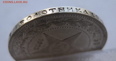 50 копеек 1922 ПЛ с 200 - IMG_1829.JPG