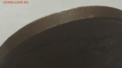 2 копейки 1811 с 200 - IMG_4501.JPG