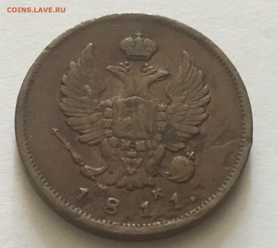 2 копейки 1811 с 200 - IMG_4497.JPG