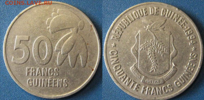 Гвинея 50 франков 1994 г До 07-09 В22-00 мск - гвине 50 фр