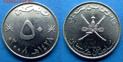 Оман - 50 байз 2008 года до 10.09 - Оман 50 байз, 2008