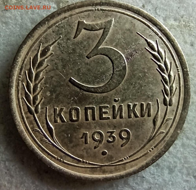 3 копейки 1939 - IMG_20200904_152832