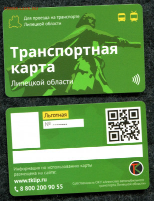 Транспортные карты России - img509