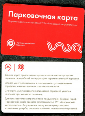 Транспортные карты России - img512