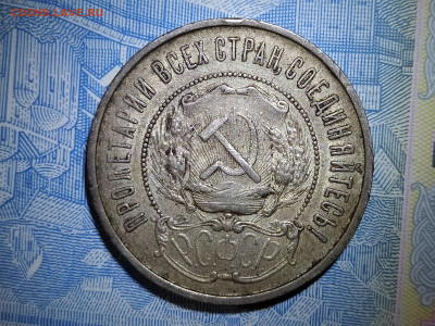 50 копеек 1922 ПЛ  до 9.09 22-10 мск - 50-22-2