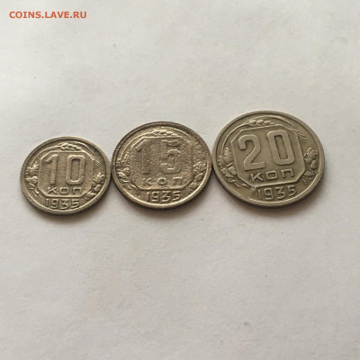 10, 15, 20 коп 1935 год - image-04-09-20-05-17-1