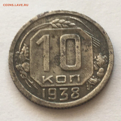 10 коп 1938 год - image-06-08-20-08-11-3