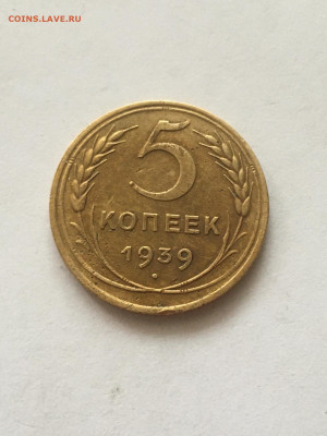 5 коп 1939 год - image-04-09-20-05-39-7