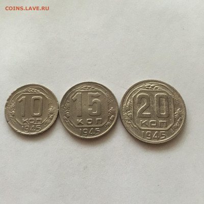 10, 15, 20 коп 1945 год - image-04-09-20-06-25-1