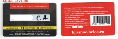 Пластиковые карточки (магазины, такси и т.д.) - Карточки 4