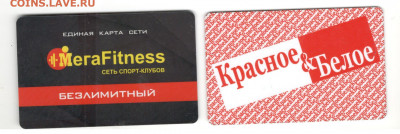 Пластиковые карточки (магазины, такси и т.д.) - Карточки 3