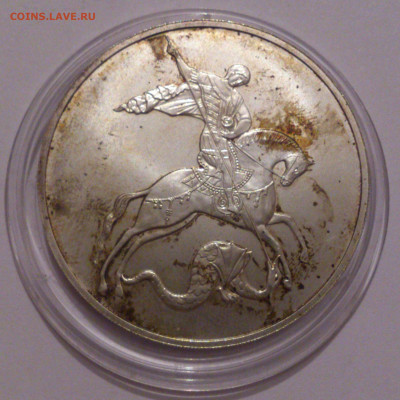 3 рубля 2009 года Георгий Победоносец. СПМД. Серебро 31,1 - DSC_4741