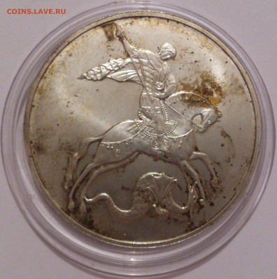 3 рубля 2009 года Георгий Победоносец. СПМД. Серебро 31,1 - DSC_4740