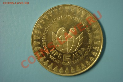 Болгария юбилейка (пополняемая) - DSC00173.JPG