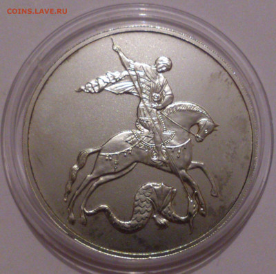 3 рубля 2009 года Георгий Победоносец. СПМД. Серебро 31,1 №3 - DSC_4753