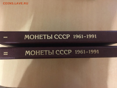 Альбомы "Монеты СССР 1961-1991 по годам" 2 тома , кожа - image-04-09-20-07-58