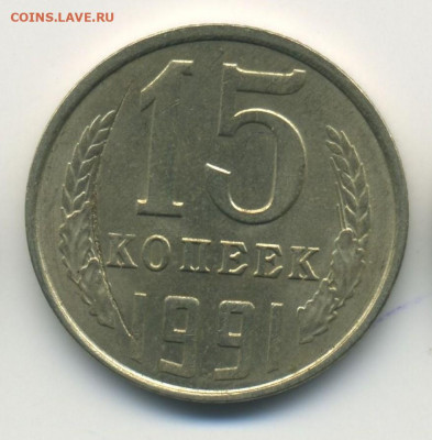 15к 1991л,попадание посторонн предмета, до 08.09.20 22.00мск - Браки-реверс