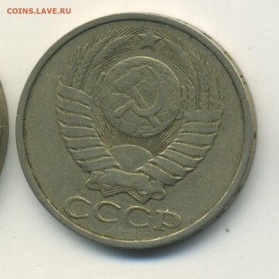 50 копеек 1984, загрязнение штемпеля, до 08.09.20 22.00мск - Браки-аверс