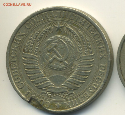 1 рубль 1961, дефект заготовки, до 08.09.20 22.00мск - Браки-аверс