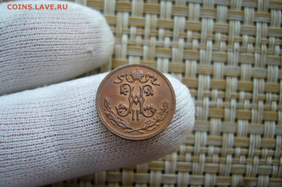 2 копейки 1895 качество - 07-09-20 - 23-10 мск - P2290613.JPG