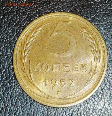 5к 1952г UNC - IMG_20200904_210247