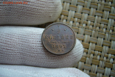 2 копейки 1897 - 07-09-20 - 23-10 мск - P2290628.JPG