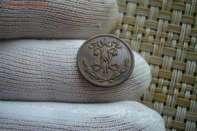 2 копейки 1897 - 07-09-20 - 23-10 мск - P2290632.JPG