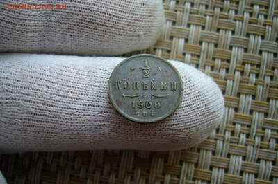2 копейки 1900 - 07-09-20 - 23-10 мск - P2290653.JPG