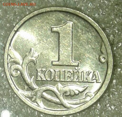 Очень редкая 1 коп 2002 м шт.1.2В  до 07.09.20 - 20200904_131116-1