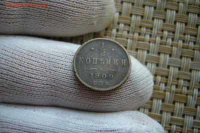 2 копейки 1909 - 07-09-20 - 23-10 мск - P2290670.JPG