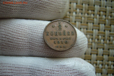 2 копейки 1910 - 07-09-20 - 23-10 мск - P2290673.JPG