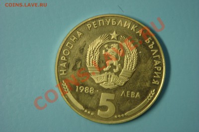 Болгария юбилейка (пополняемая) - DSC00181.JPG